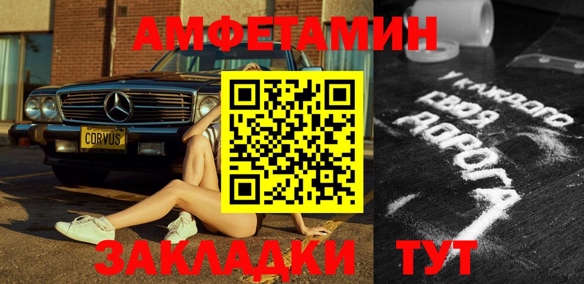 Amphetamine 97% Усть-Лабинск