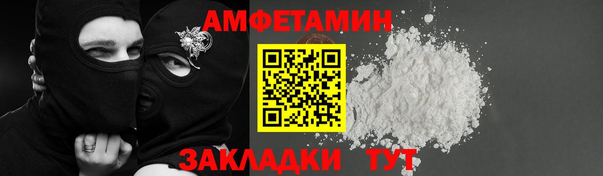 Amphetamine  АМФЕТАМИН  Вход с VPN  Усть-Лабинск  Амфетамин VHQ 