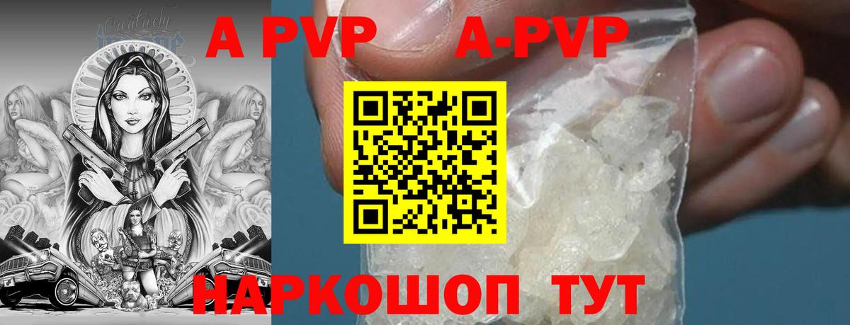 Усть-Лабинск  A PVP мука  Вход с VPN  Alpha PVP СК КРИС 