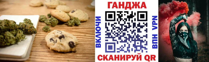 shop формула  Усть-Лабинск  Печенье с ТГК марихуана 