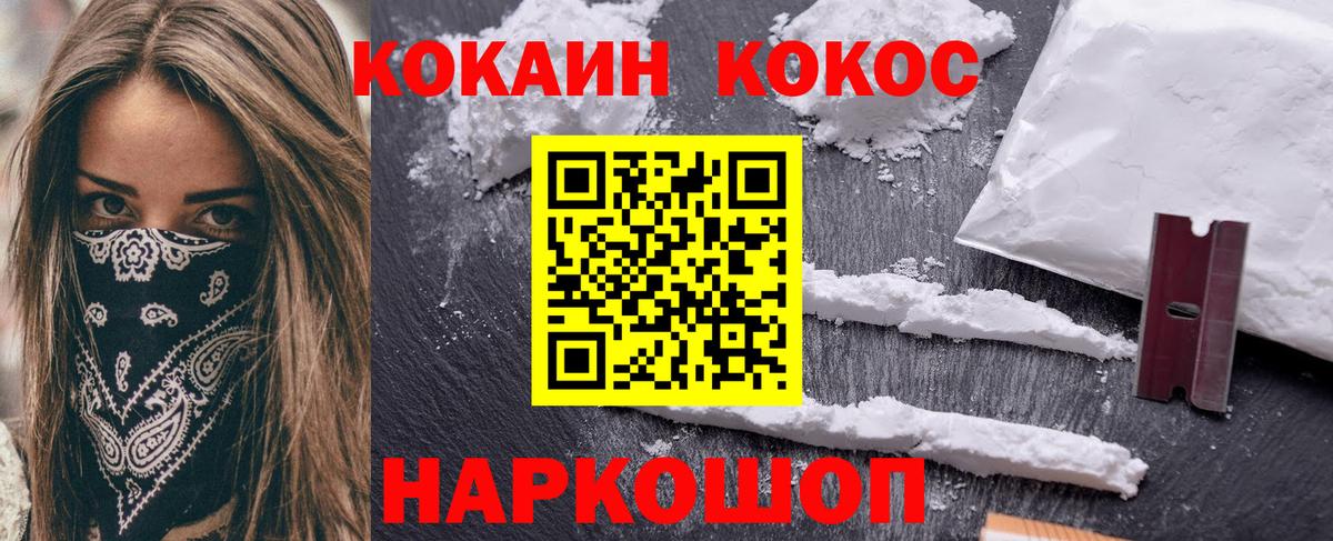 Cocaine VHQ Усть-Лабинск