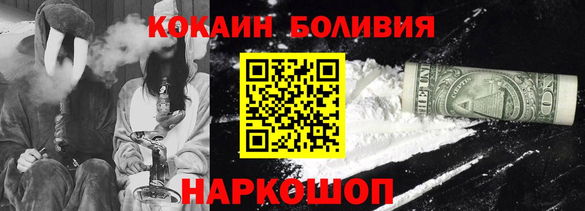КОКАИН Fish Scale  Вход с VPN  Усть-Лабинск  Cocaine VHQ 