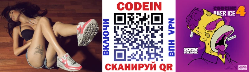 Codein Purple Drank  хочу   OMG ссылки  Усть-Лабинск 