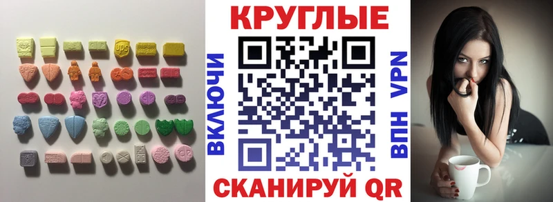 Ecstasy TESLA Усть-Лабинск