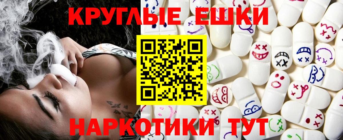 ЭКСТАЗИ Philipp Plein  ЭКСТАЗИ  Усть-Лабинск  Ecstasy ешки  Вход с VPN 