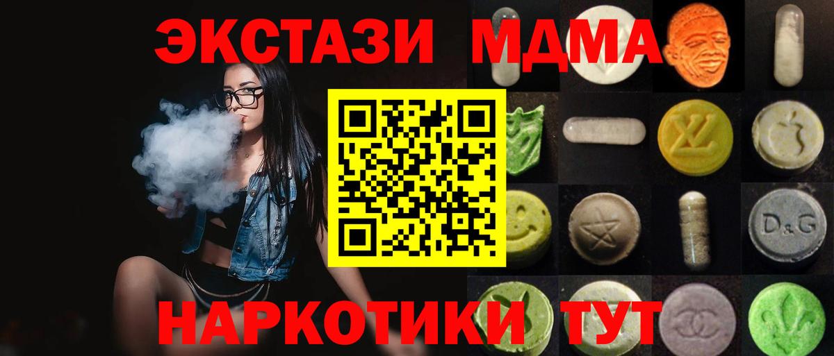 Ecstasy DUBAI Усть-Лабинск