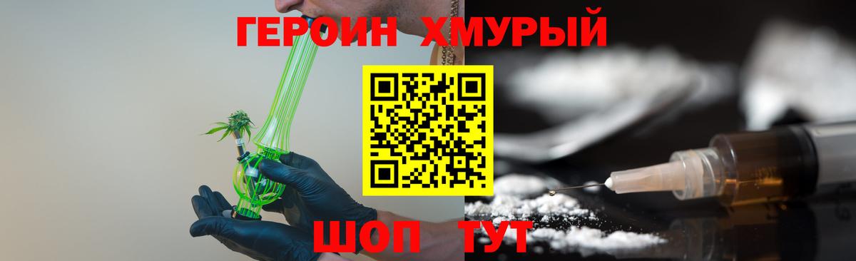 Героин герыч  Вход с VPN  Усть-Лабинск 