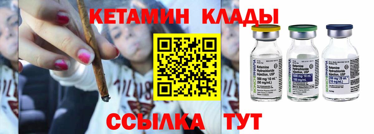 Кетамин VHQ Усть-Лабинск