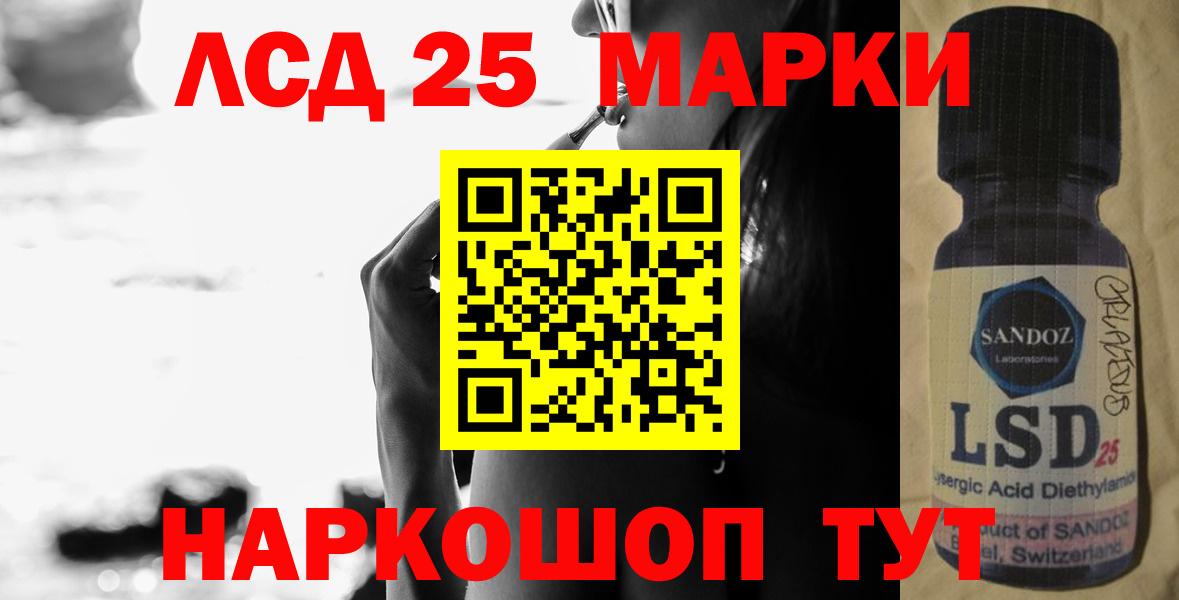 Усть-Лабинск  LSD-25 экстази  Вход с VPN  LSD-25 экстази ecstasy 