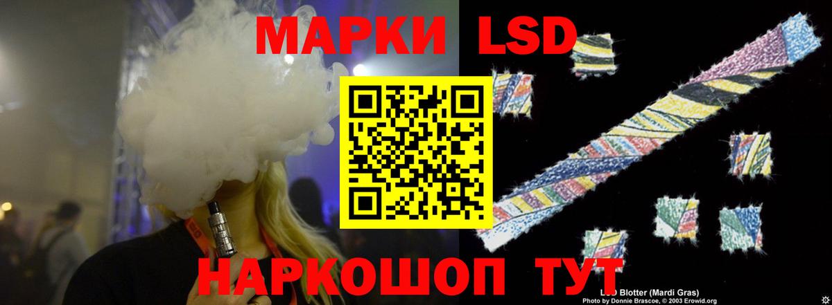 Лсд 25 экстази ecstasy Усть-Лабинск