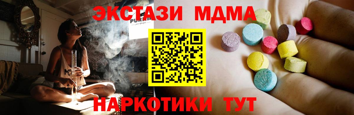 MDMA кристаллы  Вход с VPN  Усть-Лабинск  MDMA кристаллы 
