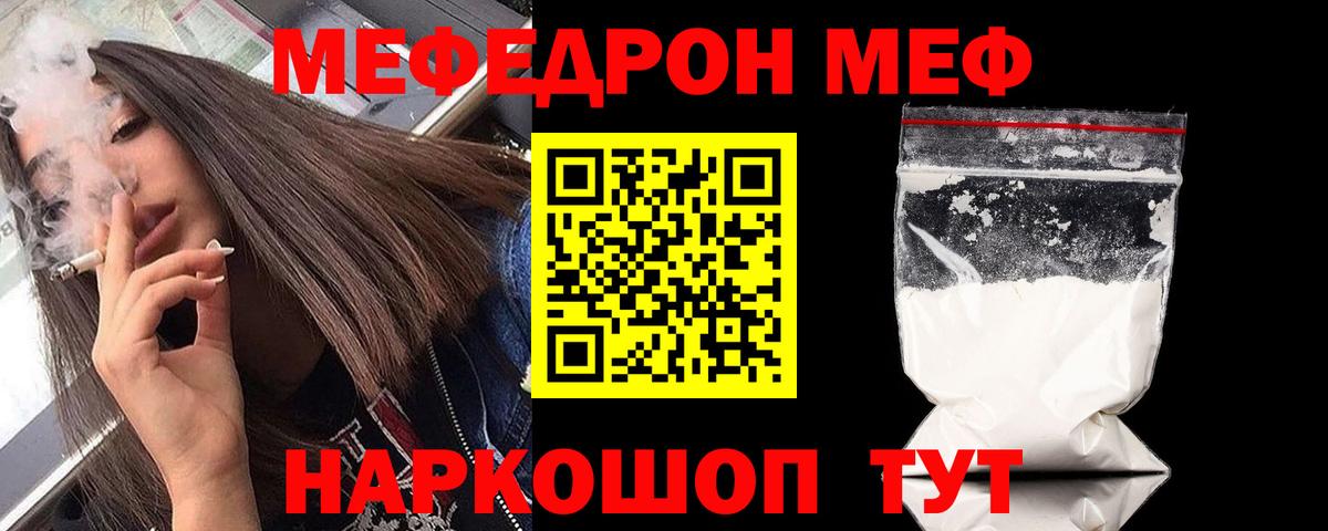 МЕФ Усть-Лабинск