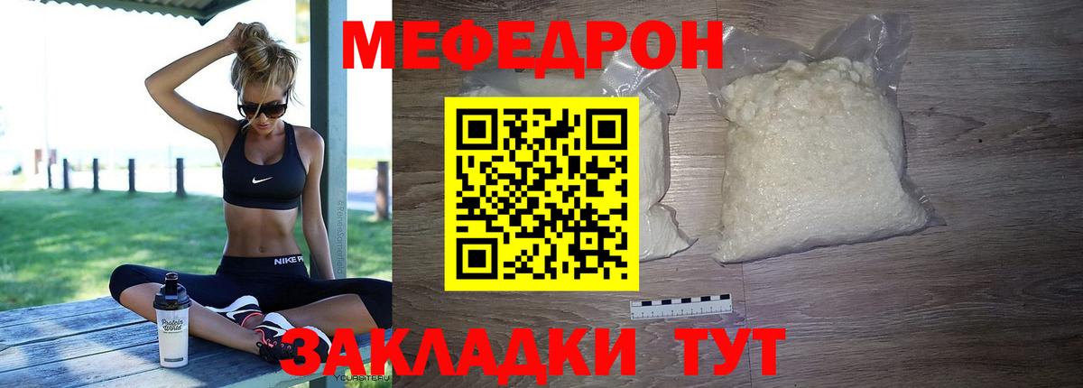 МЯУ-МЯУ мяу мяу  Вход с VPN  Меф  Усть-Лабинск  Мефедрон  МЕФ mephedrone 
