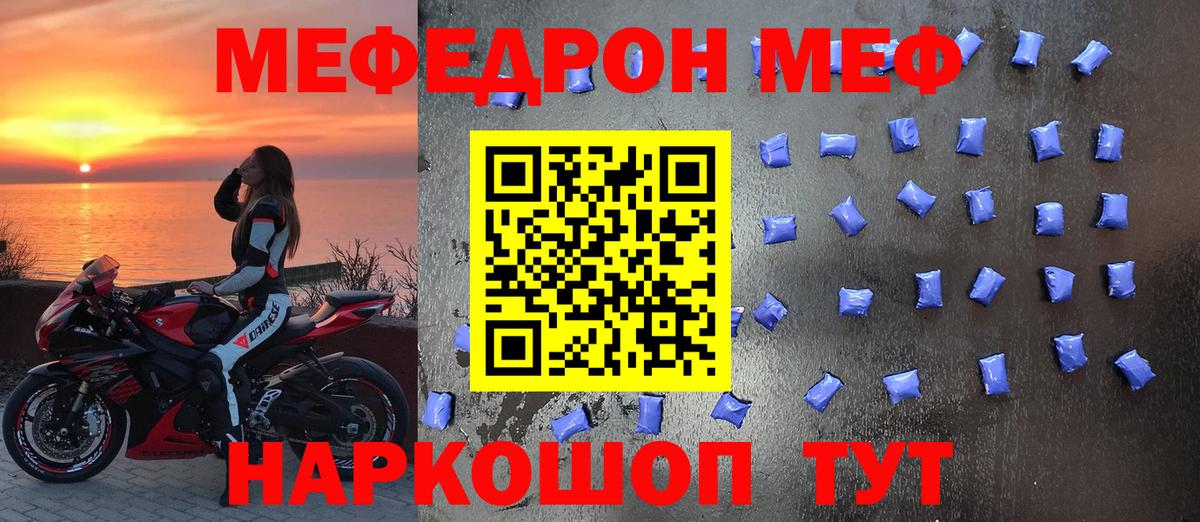 Мефедрон кристаллы  Alpha PVP СОЛЬ   Кокаин  Бошки Шишки  Вход с VPN  ГАШ  Усть-Лабинск  Мефедрон  Магазин наркотиков 