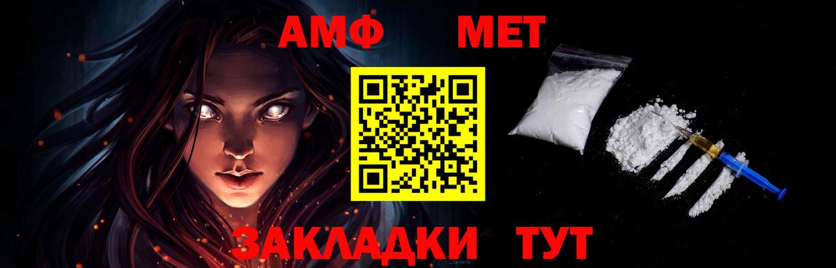 МЕТАМФЕТАМИН мет Усть-Лабинск