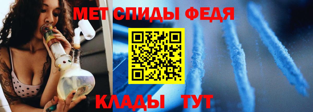 МЕТАМФЕТАМИН Декстрометамфетамин 99.9%  Вход с VPN  Усть-Лабинск 