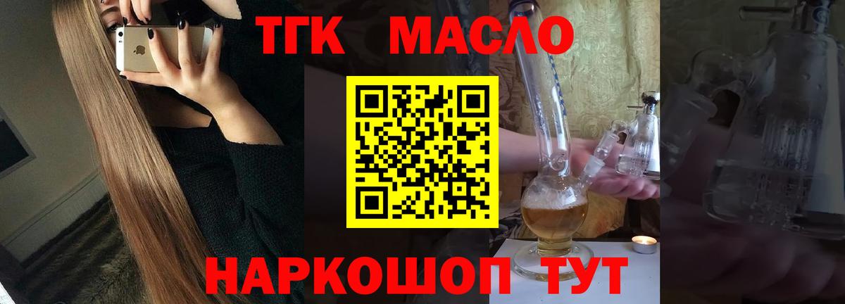 Дистиллят ТГК жижа Усть-Лабинск