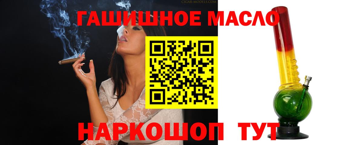 Дистиллят ТГК Wax  Вход с VPN  Усть-Лабинск  Дистиллят ТГК гашишное масло 